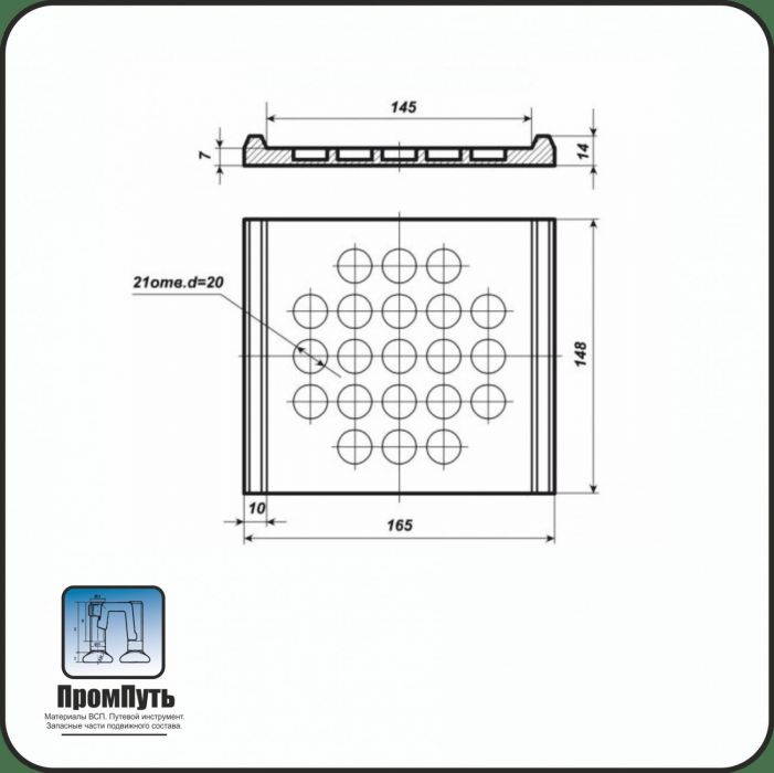 Прокладка підрейкова ОП-356